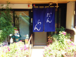 佐賀県小城市「だんらん」の行き方アクセスとお店情報：人生の楽園