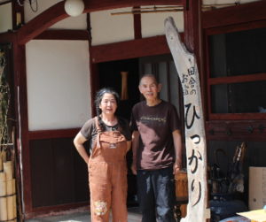 東近江市【ぴっかり（田舎のお宿）】のお料理や宿泊料金・アクセス情報まとめ