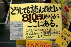文庫Xの中身がバレた!福岡の書店でも買えるけどネタバレです。
