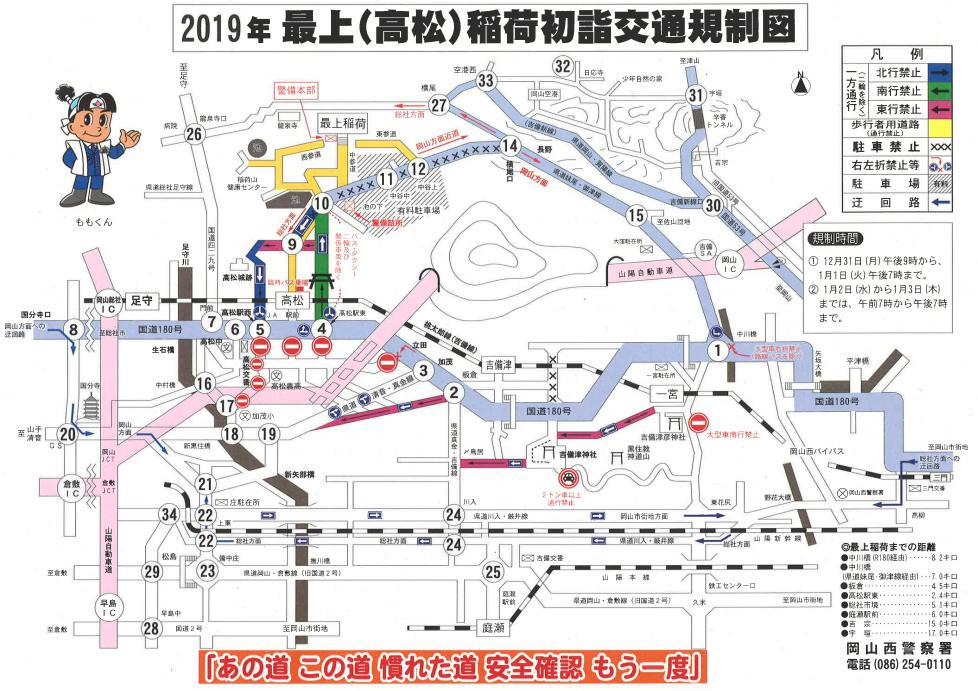 最上稲荷 岡山 の初詣の交通規制と駐車場は 混雑と口コミも調査