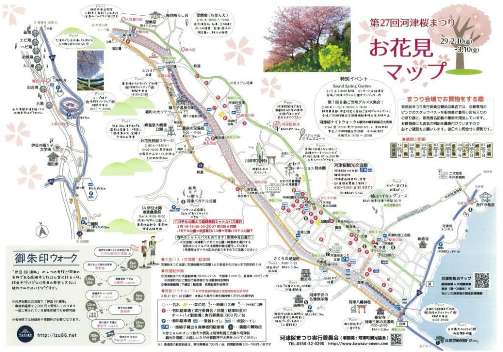 河津さくら祭りマップ